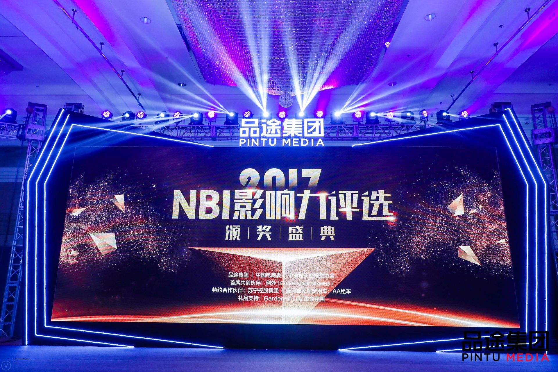 球客岛APP官网数据CEO陈运文获品途NBI商业影响力新锐人物TOP50