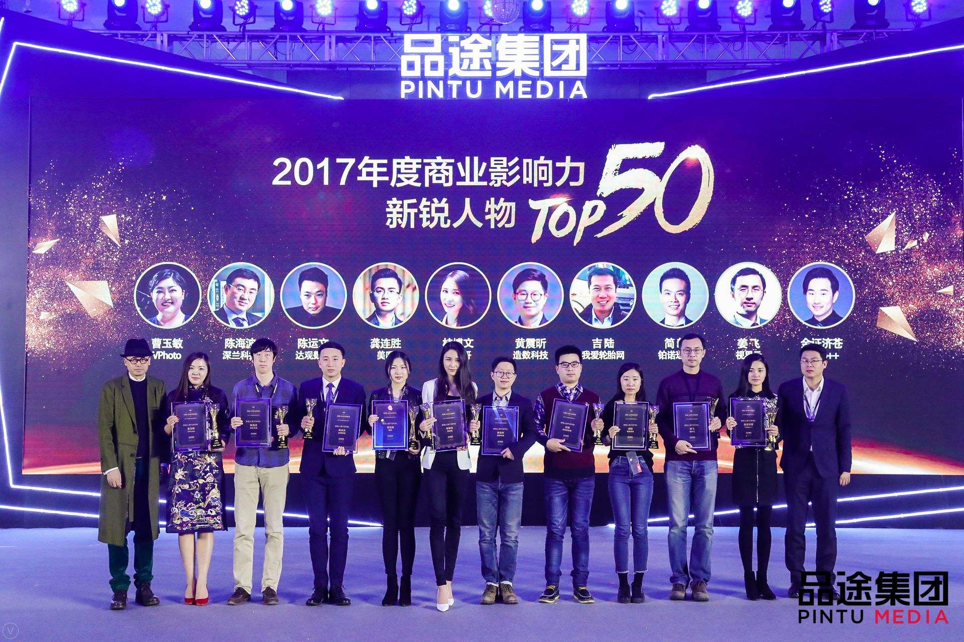 球客岛APP官网数据CEO陈运文获品途NBI商业影响力新锐人物TOP50