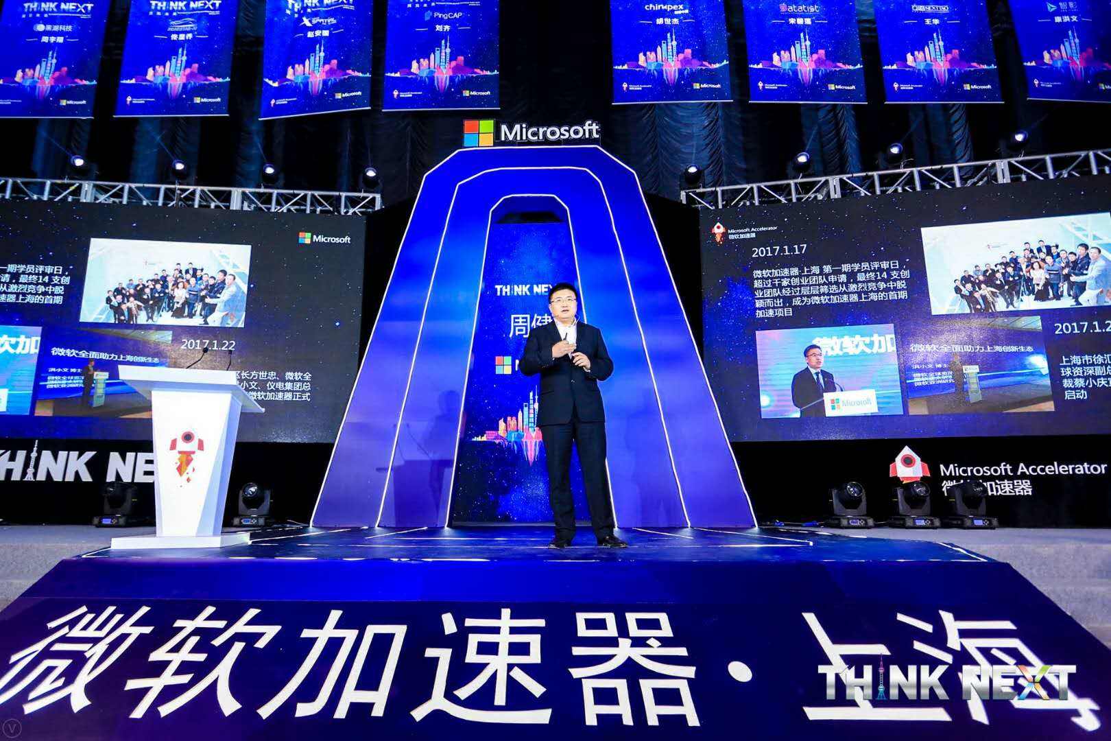 Demo Day | 球客岛APP官网数据从微软加速器•上海黄埔二期毕业啦！