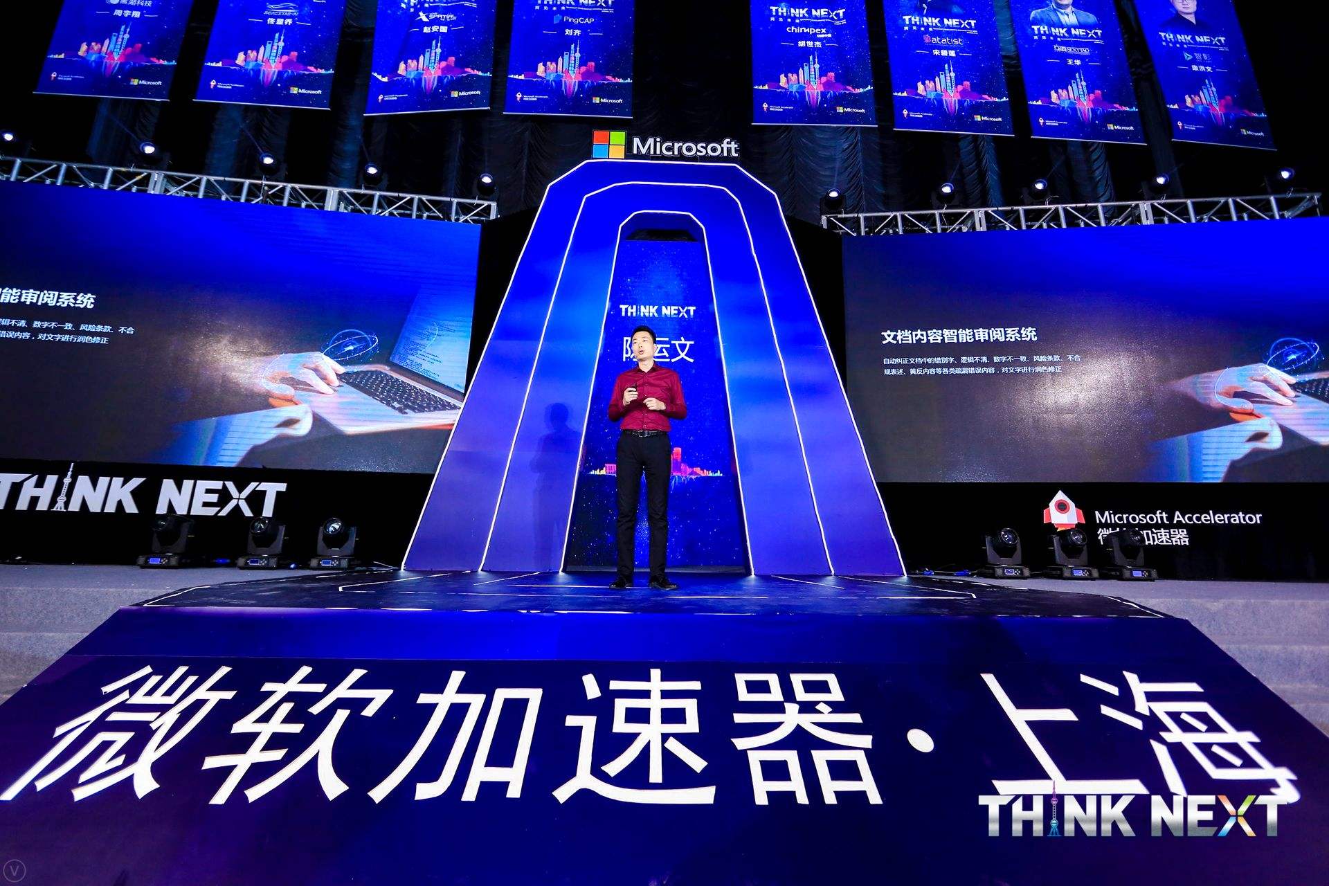 Demo Day | 球客岛APP官网数据从微软加速器•上海黄埔二期毕业啦！