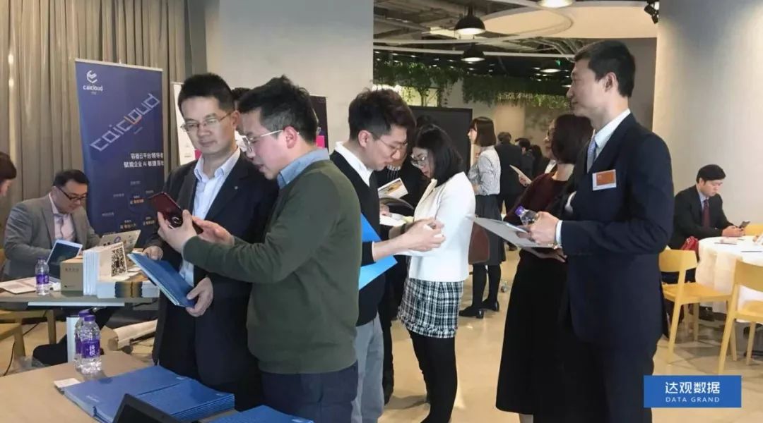 球客岛APP官网数据“做客”上海国资产融结合沙龙，人工智能技术有助于金融产业变革