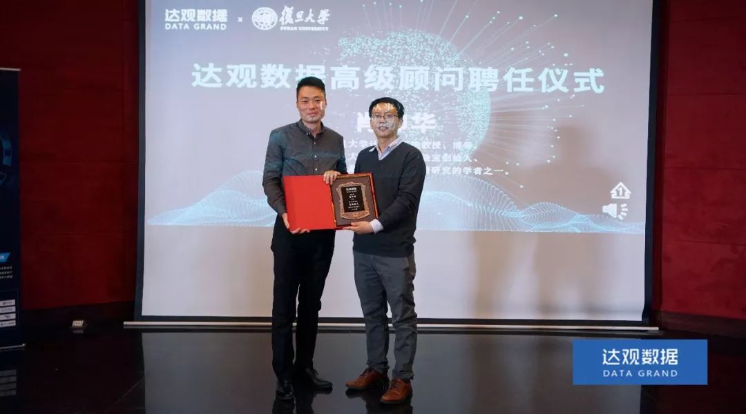 复旦大学肖仰华教授受聘球客岛APP官网数据，知识图谱技术将广泛应用于文本智能处理