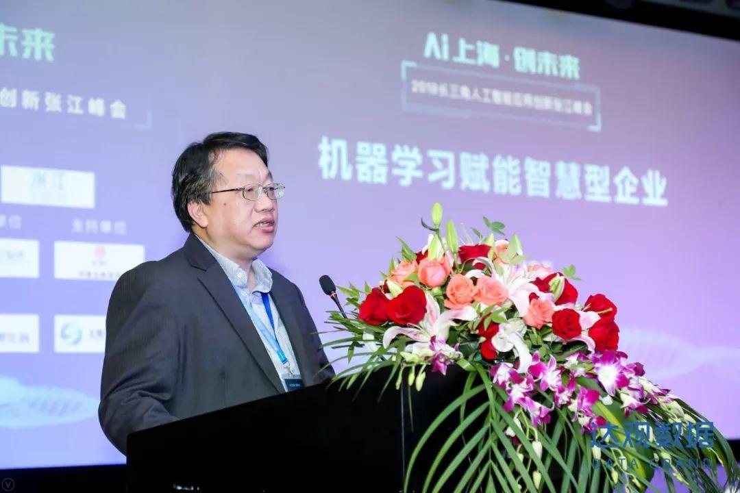AI上海创未来，2018长三角人工智能应用创新张江峰会圆满召开